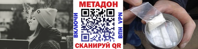 МЕТАДОН кристалл  Лодейное Поле 